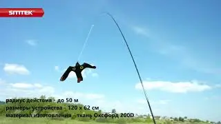 Динамический отпугиватель птиц 