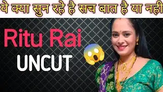 Ritu Rai Uncut Live / Ritu Rai bumper live with Shakespeare/