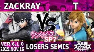 ウメブラSP7 LosersSemi : ザクレイ vs T / Umebura SP7 - スマブラSP大会