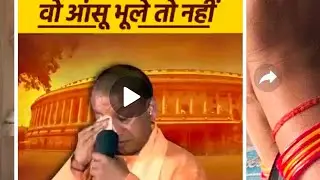 योगी जी का यह आशु बन गया इतिहास*****