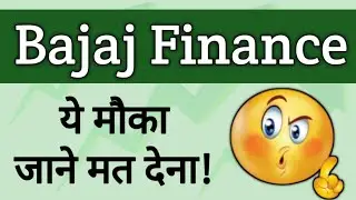 Bajaj Finance Share Analysis | Bajaj Finance Share Latest News | Bajaj Finance News