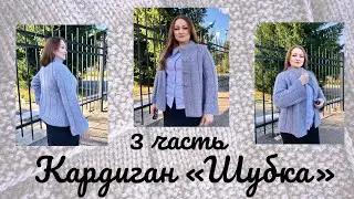 Совместное вязание. 