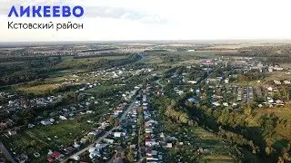 Нижегородская область, Кстовский район, село Ликеево