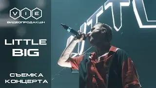 Концерт Little BIG | Adrenaline Stadium