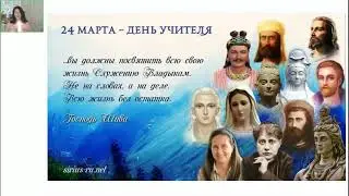 Медитация Встреча с Учителями семи лучей в день Иерархии Света