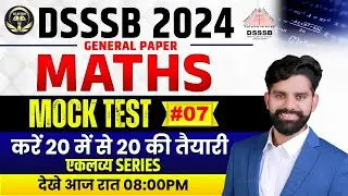 DSSSB GENERAL PAPER  2024  | DSSSB MATHS MOCK TEST  - 7 | BY HAREESH GAUTAM SIR 