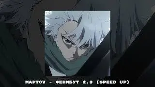 mapt0v - фенибут 2.0 (speed up)