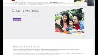 Туториал. Как устоновит и как пользоваться  анти-вирусной программой Microsoft Security Essentials