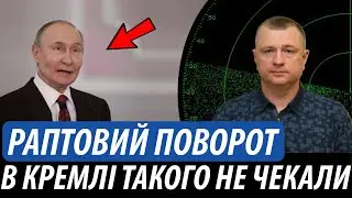 A sudden turn. The Kremlin didn't expect this | Volodymyr Buchko