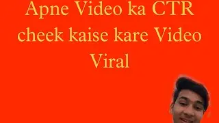 Apne YouTube Channel ka CTR kaise cheek kare