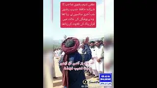 امیر پی پی 7 علامہ ندیم سرانی کے 15 سالہ بیٹے حافظ حسیب کی نماز جنازہ / #pp7  #tlp #islamabad