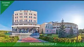Жемчужина Зауралья 4* Шадринск (почему отпуск именно здесь)