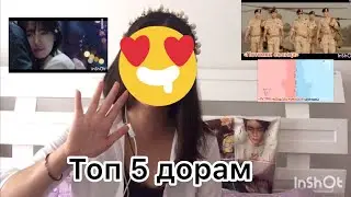 Топ 5 дорам || Корейские сериалы || Ли Чон Сок || Потомки солнца || Топ самых крутых дорам