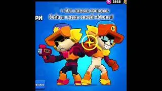 ) #brawlstars #prazdnik #бравлстарс #edir