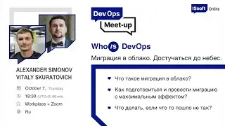 Миграция в облако. Достучаться до небес