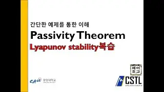 비선형) Passivity 란 무엇인지 간단한 예제를 통한 개념 이해 Lyapunov 복습!