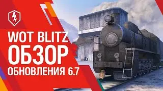 WoT Blitz. Обучение. Играй на ПТУРе, как ufpnjh-WoT Blitz. Обзор Обновления 6.7. ПТУР и Новые танки!