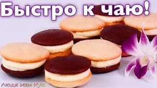 BISCUIT COOKIES recipe Простые БИСКВИТНЫЕ ПИРОЖНЫЕ Буше