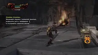 God of War III: Обновленная версия  (Прохождение #5) [Тронный зал Аида]