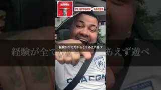 今回のゲストはPlaysson🔥🤝#playsson #ninjawemadeit