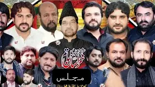 live majlis ferowzwala | shadat imam Raza a.s majlis noha mashahd di glya Nadeem sarwar noha