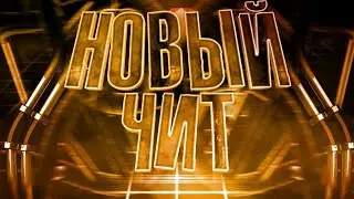 🔥Читы На Standoff 2 0.12.4 AutoSkilz🔥💥Читы На Стандофф 2💥 Текстуры Для Standoff 2 💥