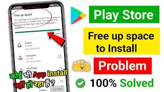 How to fix google play store free up space to install problem | not enough space problem play store