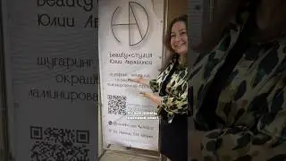 Идём в ТГ👉🏻 ПРОФИЮЛЯ😏 #бьюти #брови #шугаринг #эпиляция #депиляция #бровист
