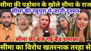 Gulam haider exclusive live interview | dramebaaz Seema Haider interview | Seema sachin10