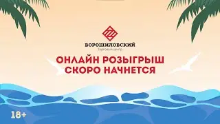 Подарки Любимым 09.06.24