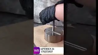 Пресс для котлет Арт WB 175373937 Арт Ozon 901557272 Арт Яндекс Маркет 4727512129 #котлеты #пресс