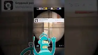 Вот под это надо разваливать кабины клеточных! #csgo #кс2приколы #кс2