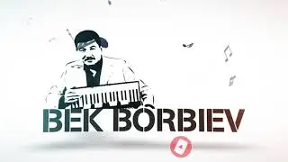 Бек Борбиев “КЫЗЫМ” жаны ырдын бет ачаары! Хит2021 