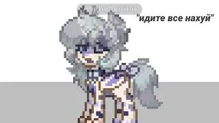 Снова новая ос//маты//meme//Pony town//{Lizabu}