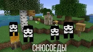 Снюсоеды в майнкрафт БЕ/мод