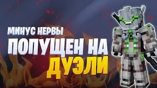 STALCRAFT | РАНДОМНАЯ МЕТКОСТЬ НА ДУЭЛЯХ | #1