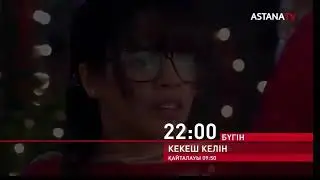 Кекеш келін бүгінгі бөлім(29 12 20)