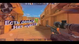Есть деньги ⛓️🤑