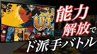 [Ult] A new era of UNO is born, with 70 unique abilities exploding!