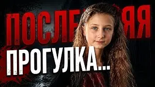 Убийца был рядом | Дело Миланы Наумовой