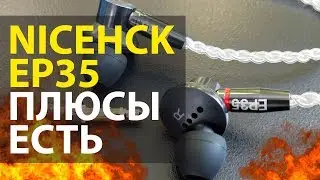 THERE ARE MANY PLUSES OF NICEHCK EP35