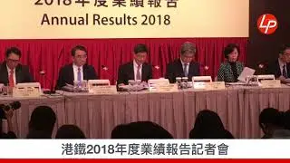 港鐵業績報告記者會：撥出2.45億作票價優惠 20190307