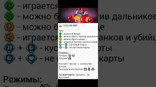 Гайд на Мэг, автор @BubsBS #brawlstars #youtuber #бравлстарс #шортс #бравл #мем #bs #brawl #гайд