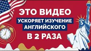 ТЫ НАКОНЕЦ НАЧНЕШЬ ПОНИМАТЬ АНГЛИЙСКИЙ
