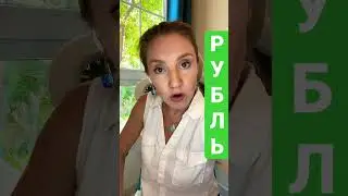 Рубль -20% в декабре