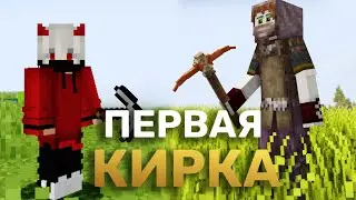 Первая Кирка в Майнкрафт против Винтаж Стори 