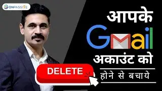 आपके जीमेल अकाउंट को डिलीट होने से बचाये #ONPASSIVE