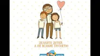 minibandaru