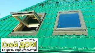 Мансардное окно. Как правильно установить / Roof window installation