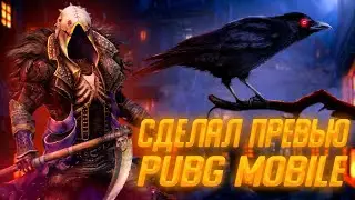 ✅Как я  сделал превью для  PUBG Mobile